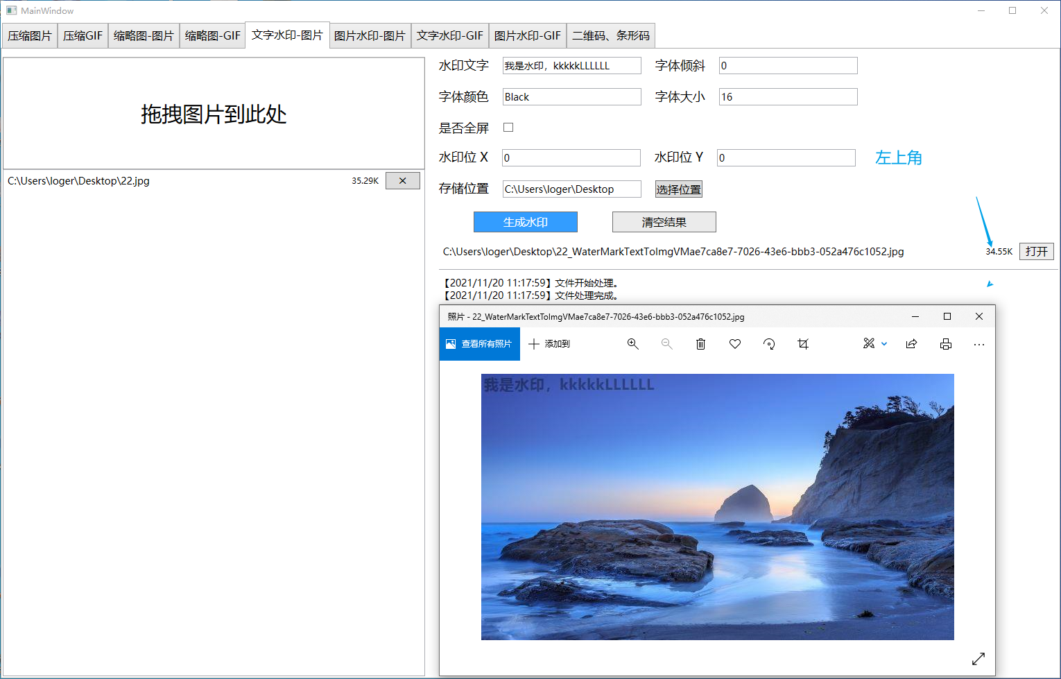image-20211120111857872