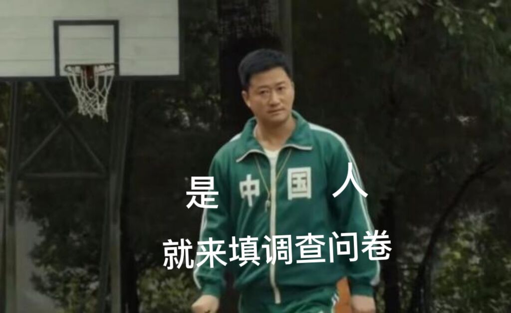 当代中国人睡眠状况问卷