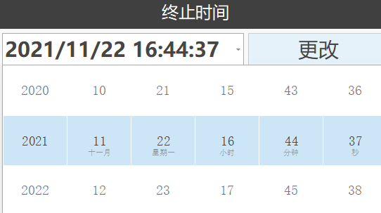 image-20211122164546739