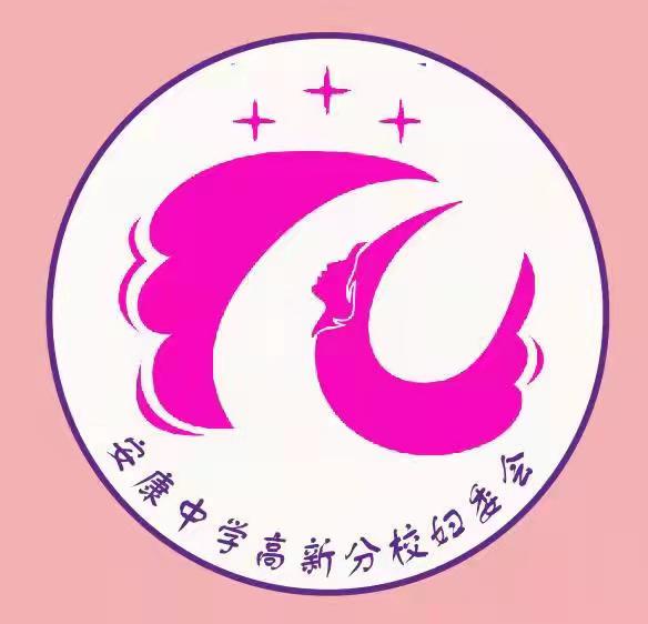 安康中学高新分校未婚单身女神，请点击
