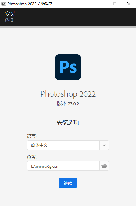 Adobe Photoshop 2022 v23.0.2 中文版