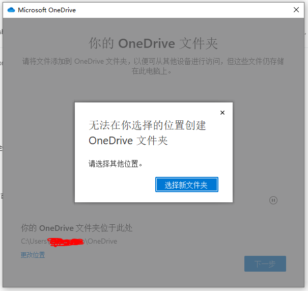 [已解决]请问windows上有没有免费好用的第三方onedrive客户端？