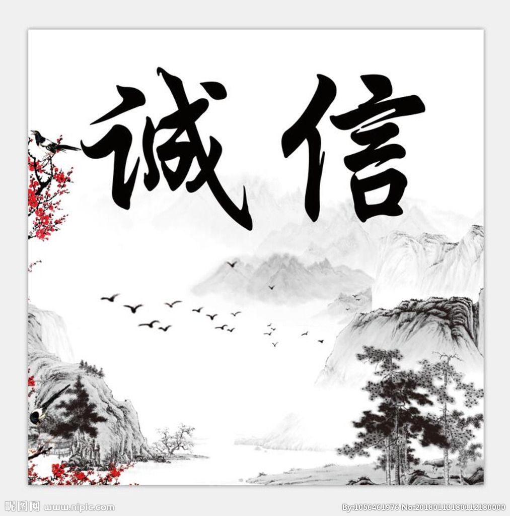 关于“诚信”的调查问卷