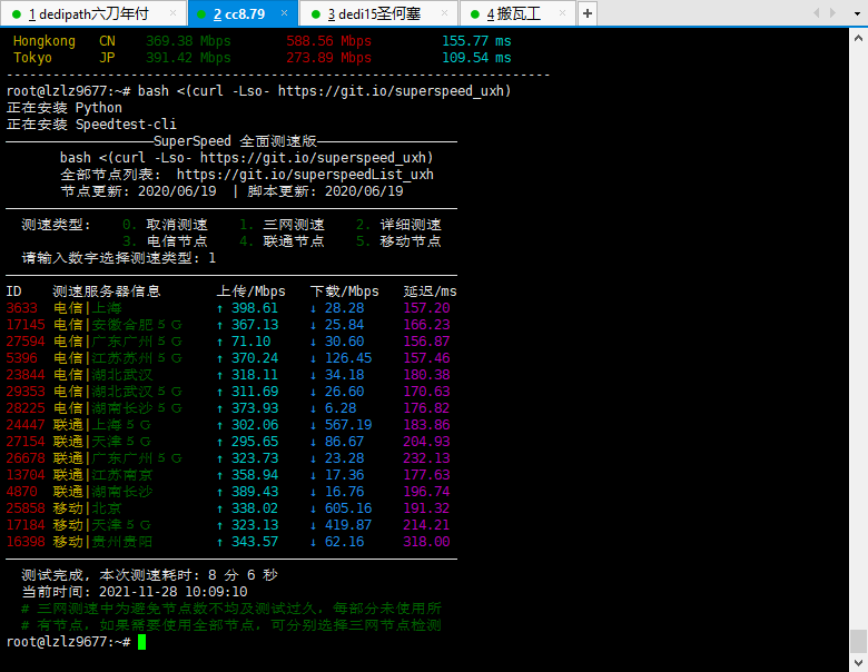 关于cc的8.79和dedi的圣何塞15