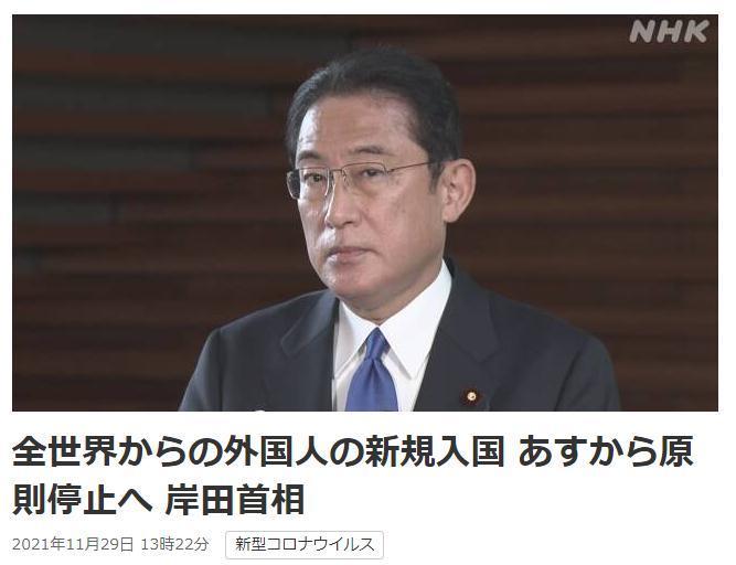 日本宣布禁止所有外国旅客入境